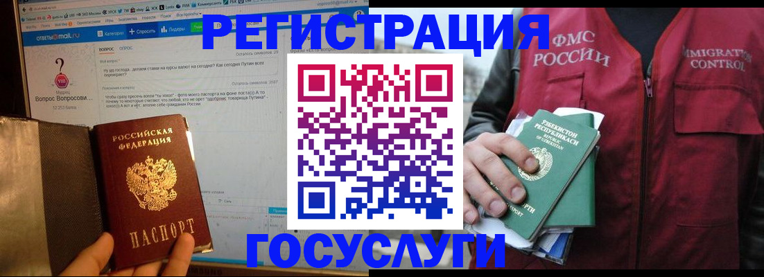 прописка законно в Саках