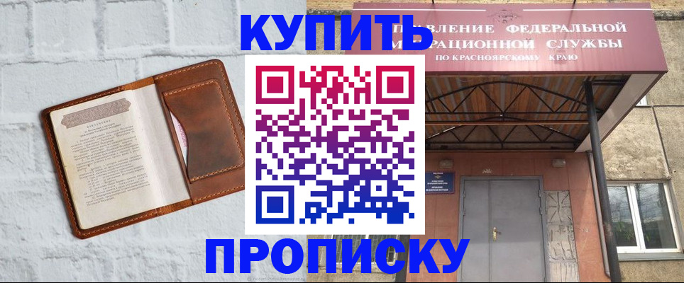регистрация для школы в Саках