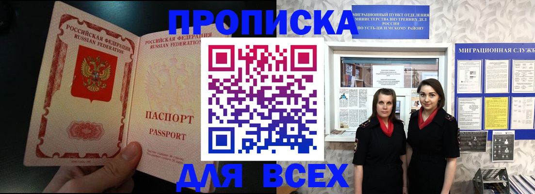 временная регистрация в Саках